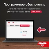 Тепловизор AMO T820 купить в Москве