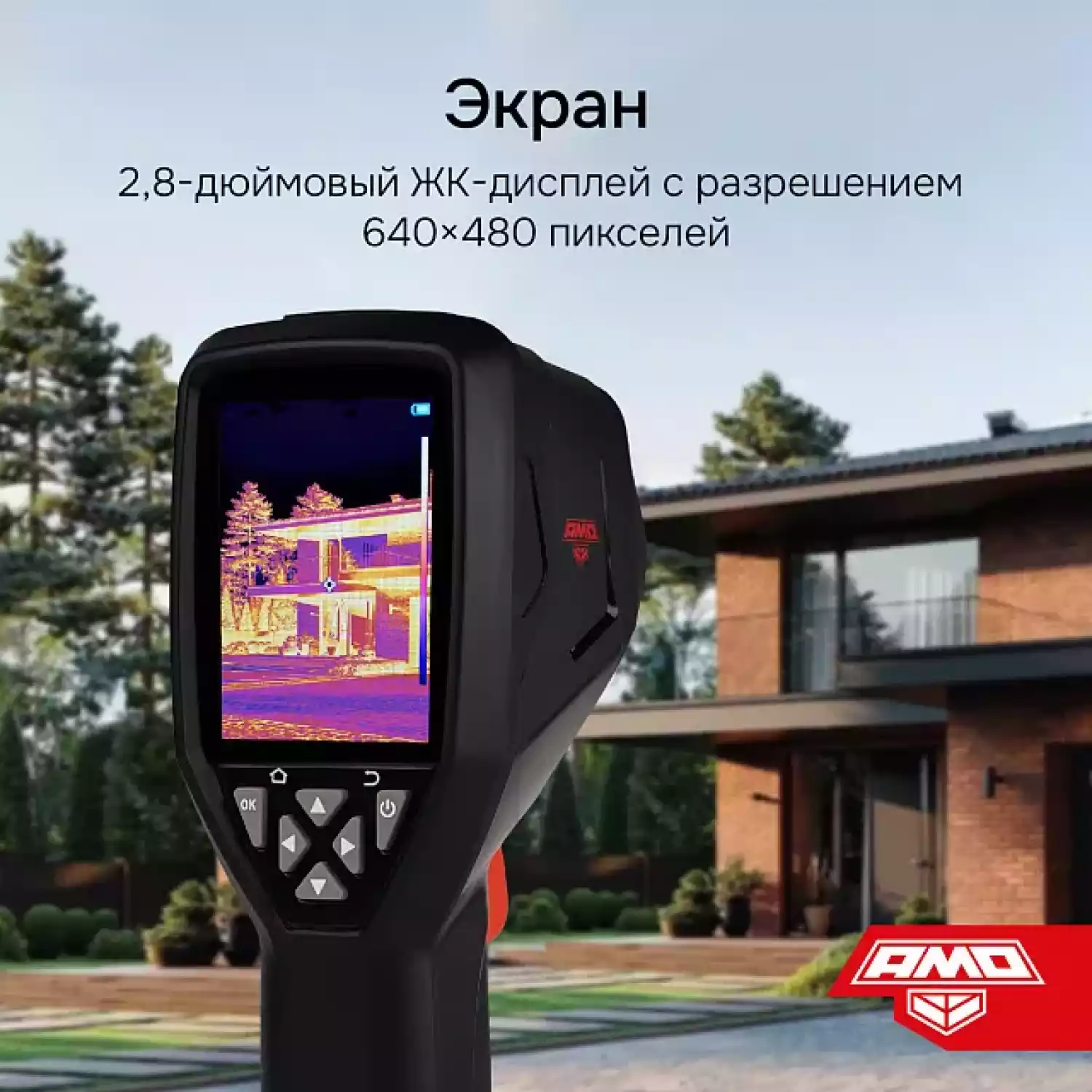 Тепловизор AMO T820 - 4