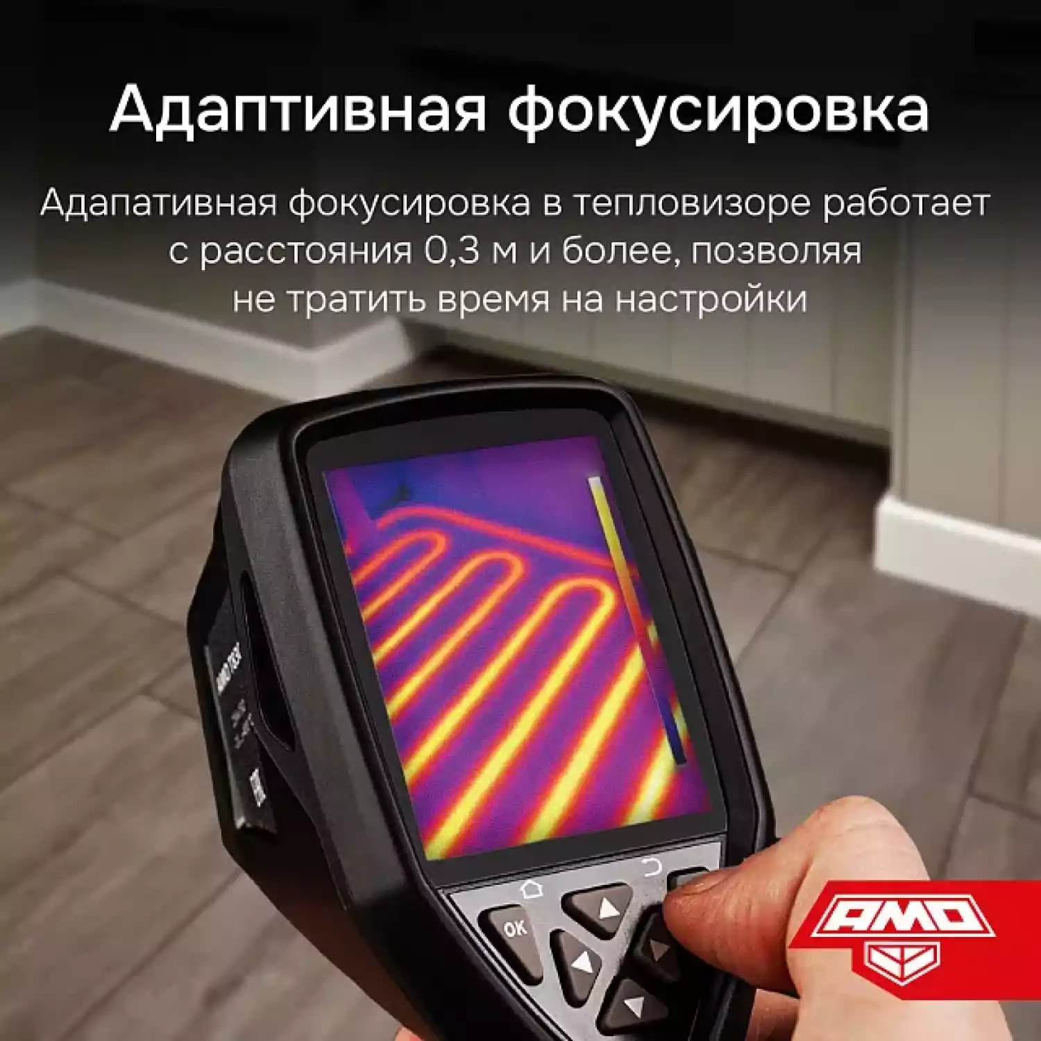 Тепловизор AMO T820 - 10