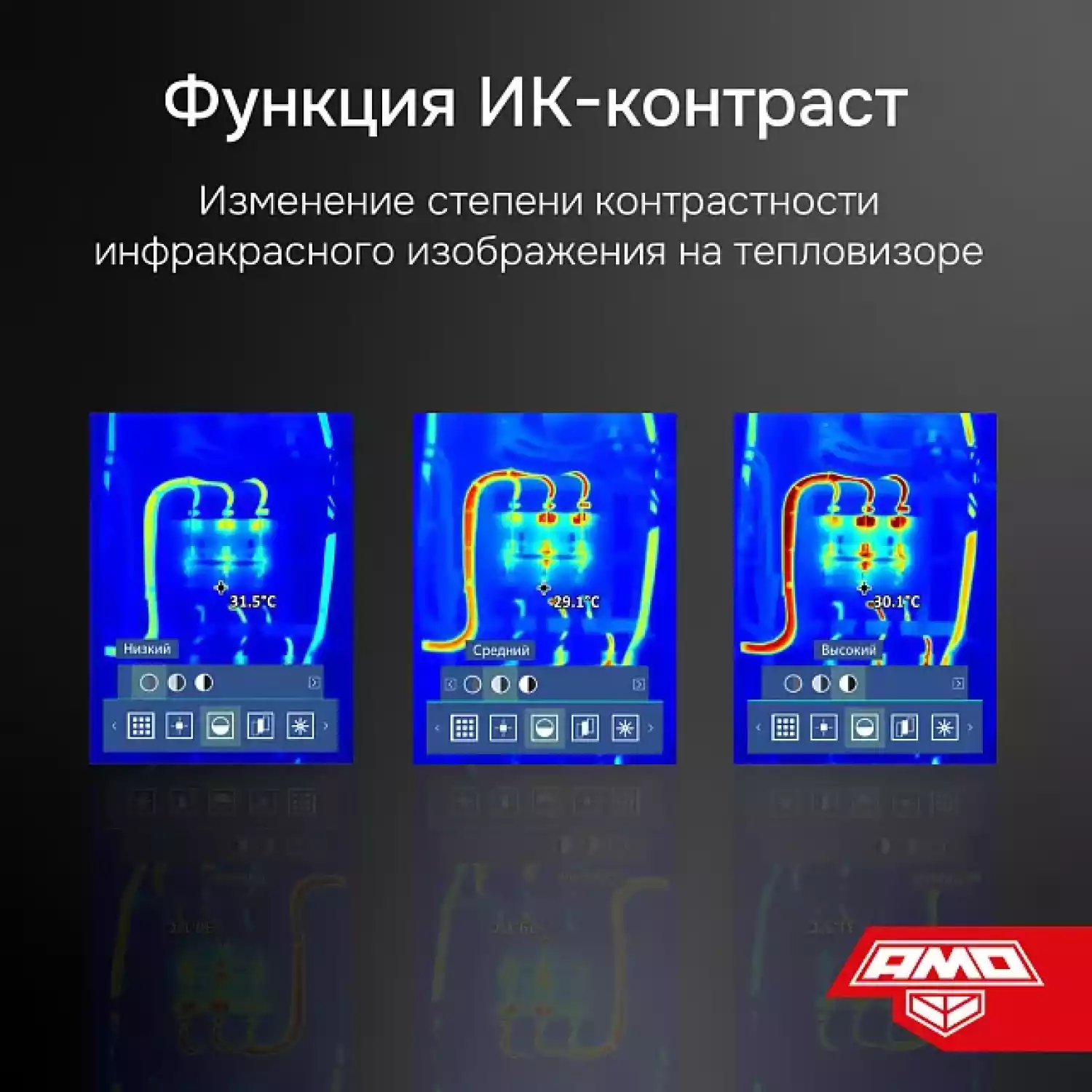 Тепловизор AMO T820 - 6