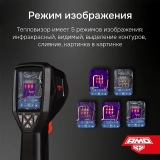Тепловизор AMO T822 купить в Москве