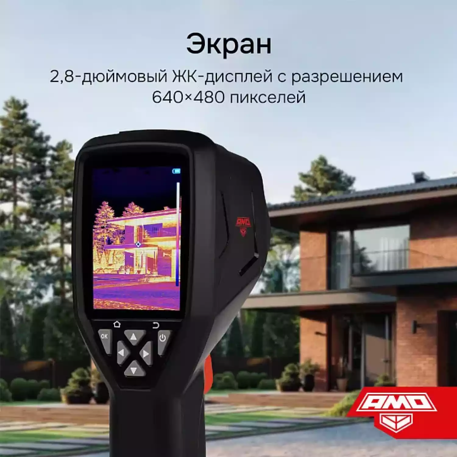 Тепловизор AMO T822 - 4