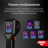 Тепловизор AMO T830 купить в Москве
