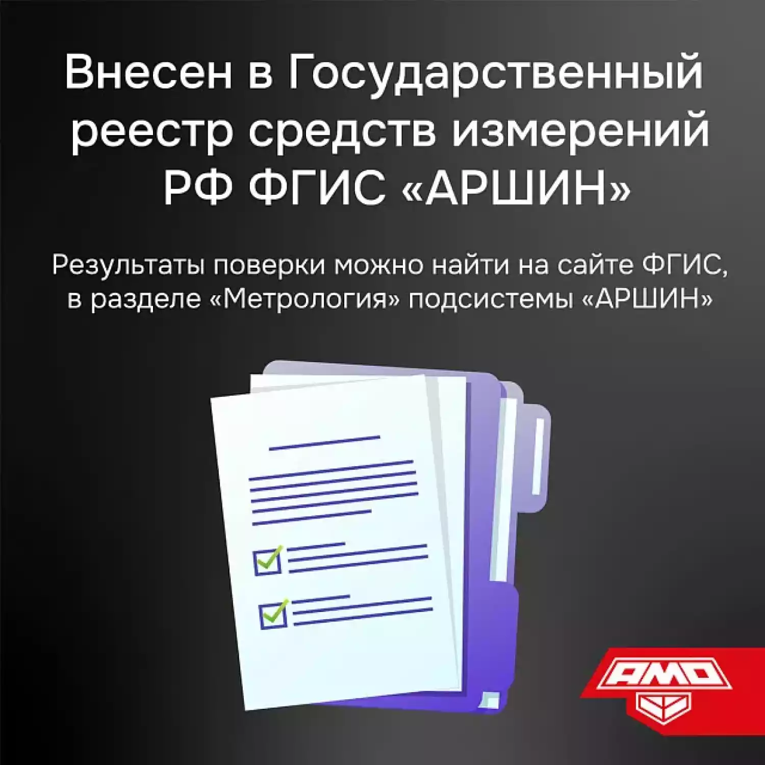 Тепловизор AMO T830 - 11