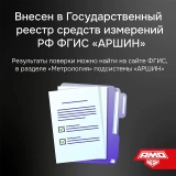 Тепловизор AMO T830 купить в Москве