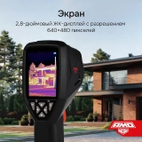 Тепловизор AMO T830 купить в Москве