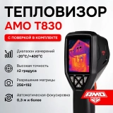 Тепловизор AMO T830 купить в Москве