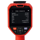 Тепловизор UNI-T UTi720E купить в Москве