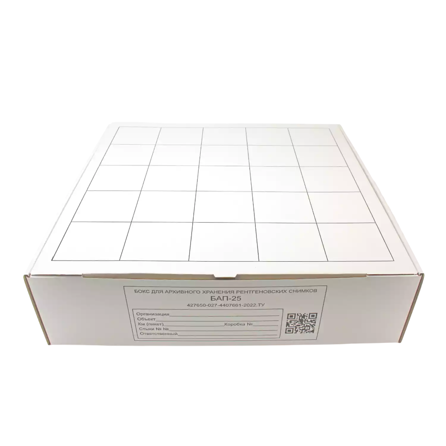 Бокс для архивного хранения рентгеновских снимков БАП-25 - 1