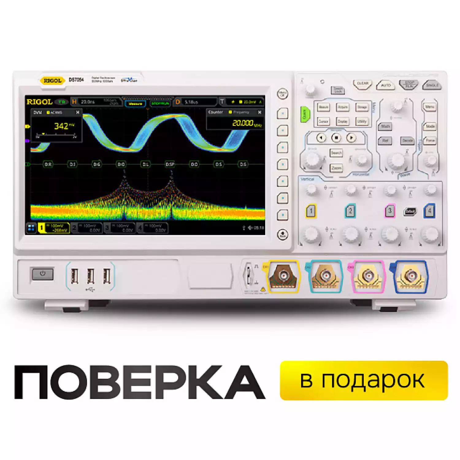 Цифровой осциллограф RIGOL DS7054 - 1