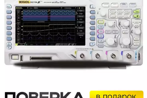 Цифровой осциллограф RIGOL DS1104Z-S Plus