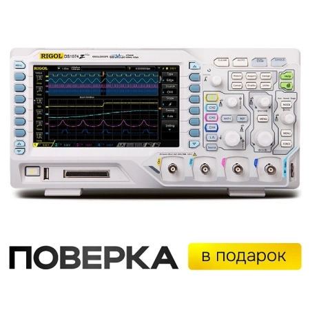 Цифровой осциллограф RIGOL DS1074Z Plus
