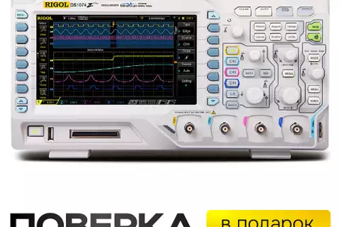 Цифровой осциллограф RIGOL DS1074Z Plus