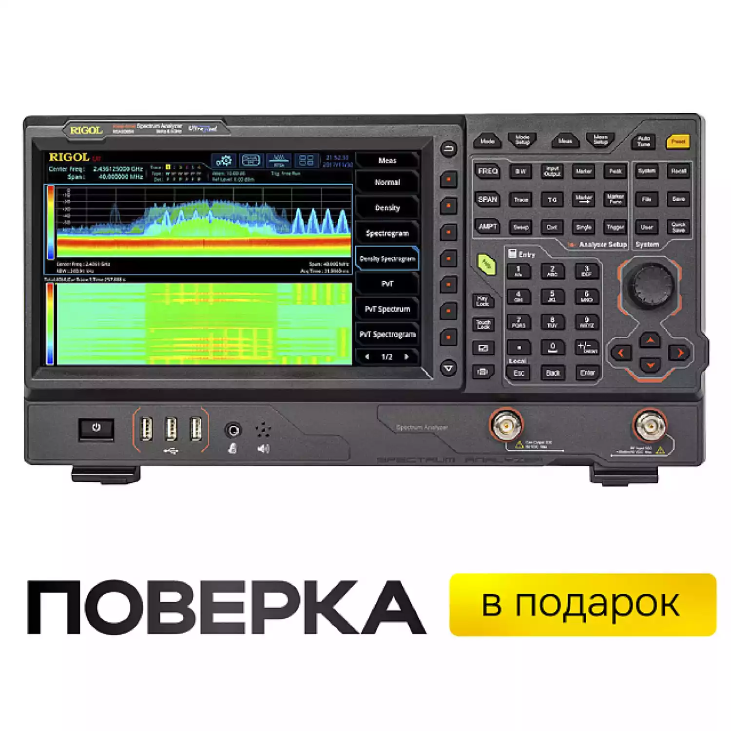 Анализатор спектра реального времени RIGOL RSA5065N с трекинг-генератором и векторным анализатором цепей - 1