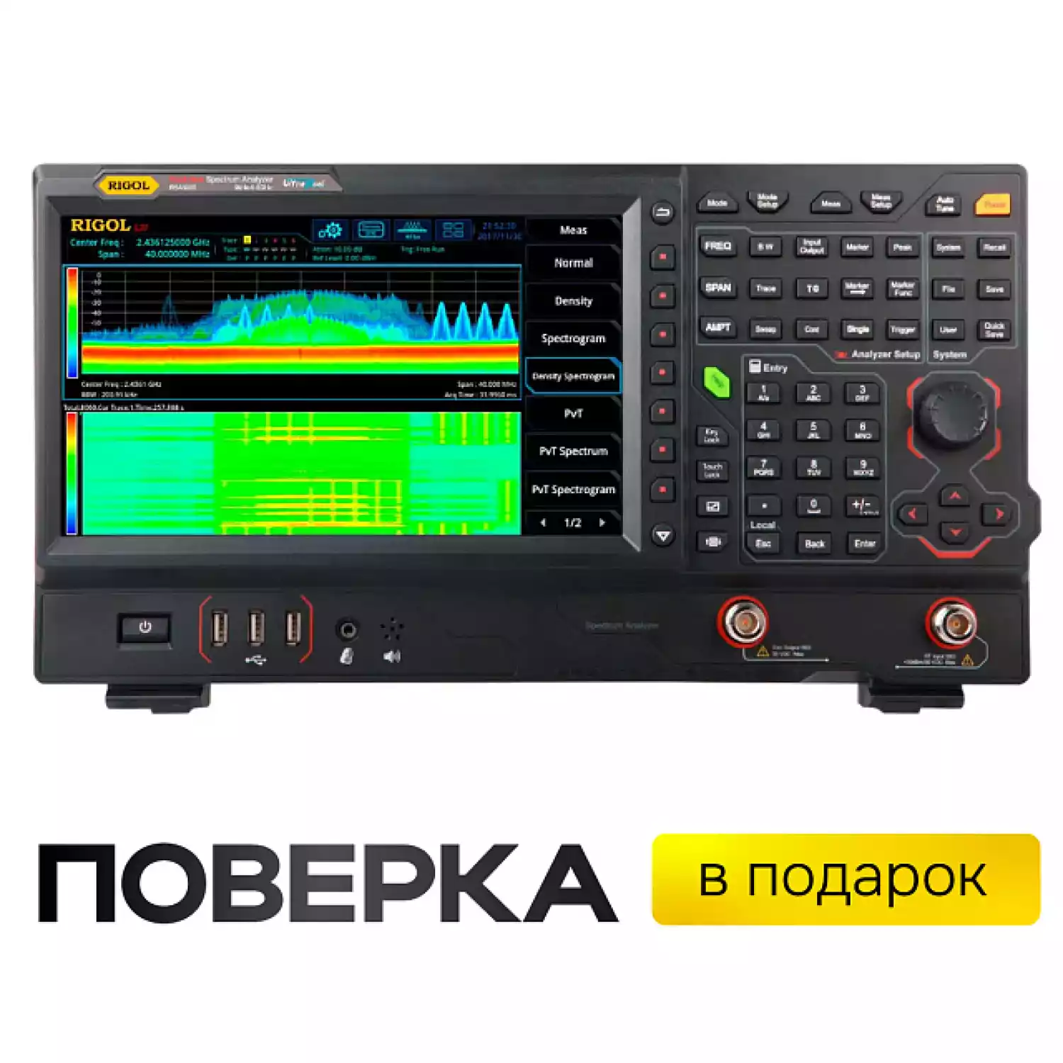 Анализатор спектра реального времени RIGOL RSA5065-TG с трекинг-генератором - 1