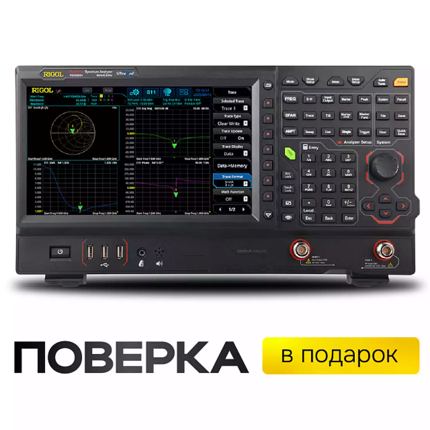 Анализатор спектра реального времени RIGOL RSA5032N с трекинг-генератором и векторным анализатором цепей - 1