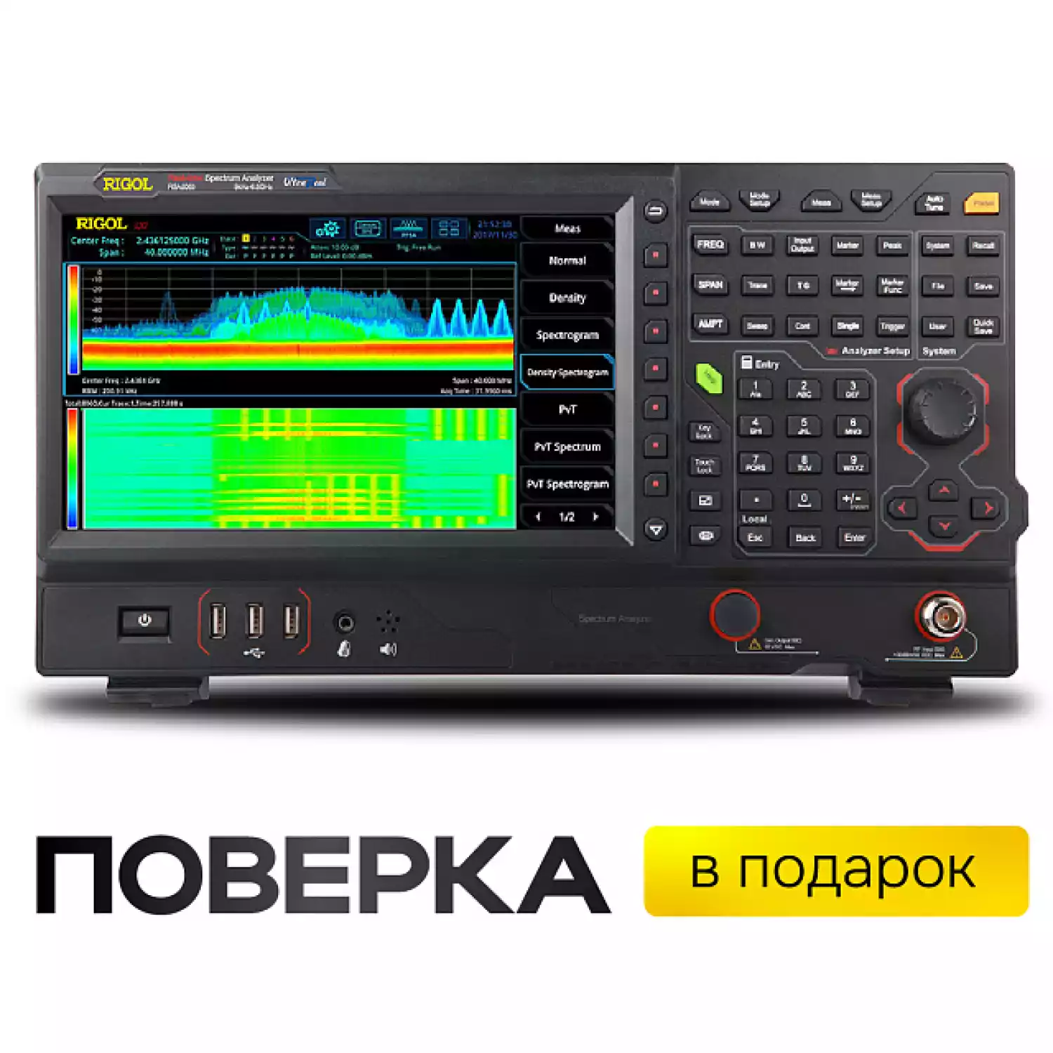 Анализатор спектра реального времени RIGOL RSA5065 - 1