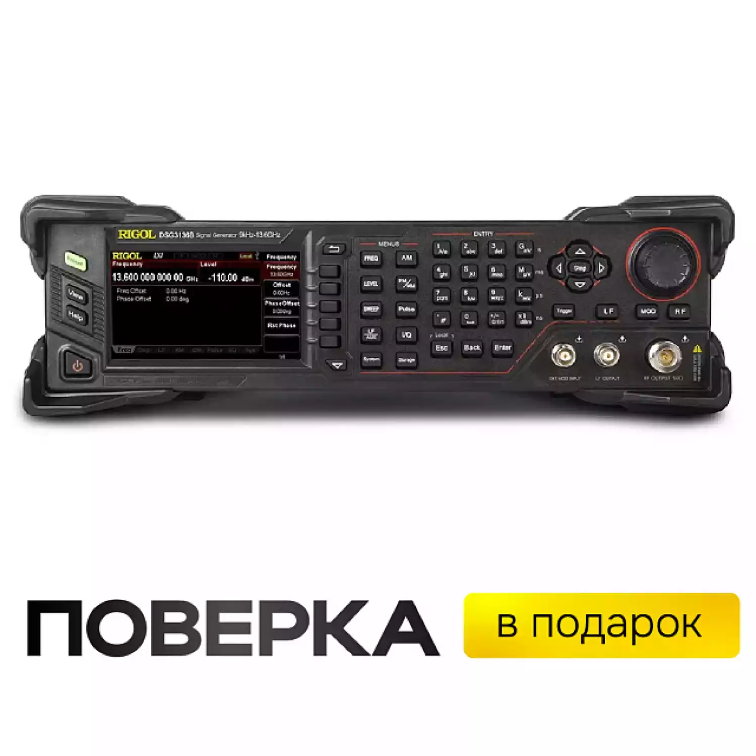 Генератор РЧ сигналов RIGOL DSG3136B - 1