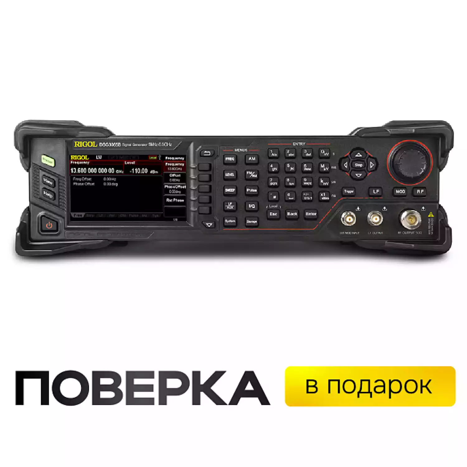 Генератор РЧ сигналов RIGOL DSG3065B - 1