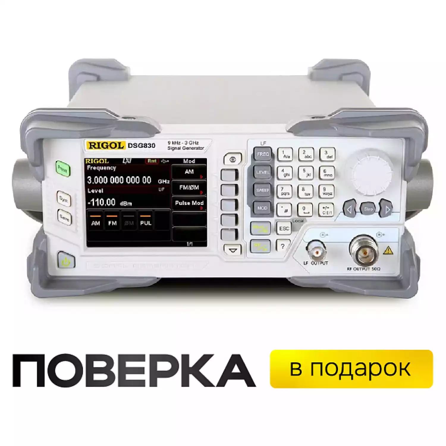 Генератор РЧ сигналов RIGOL DSG830 - 1