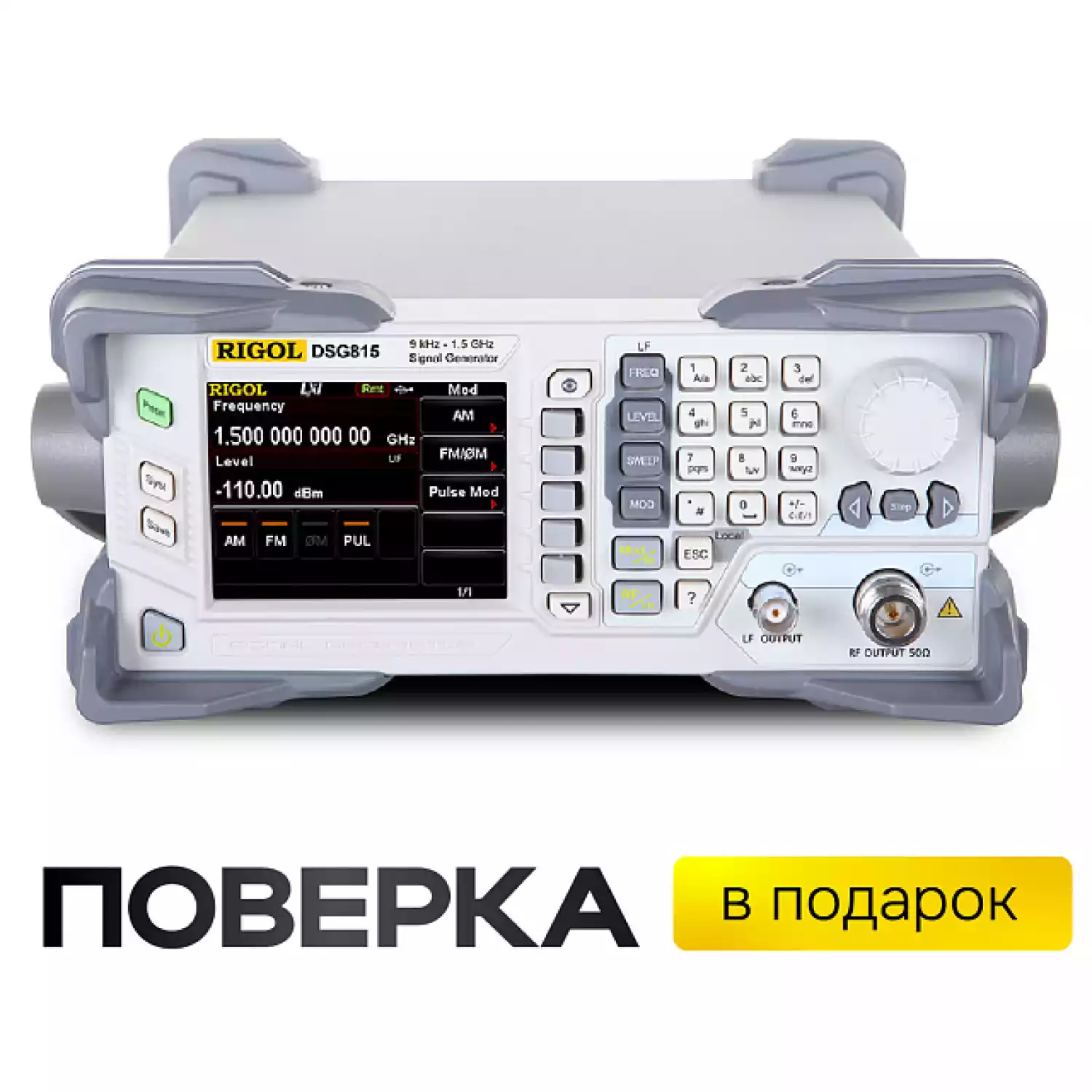 Генератор РЧ сигналов RIGOL DSG815 - 1