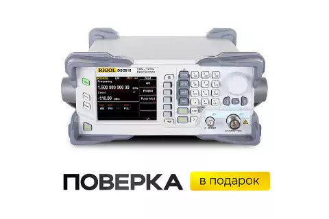 Генератор РЧ сигналов RIGOL DSG815