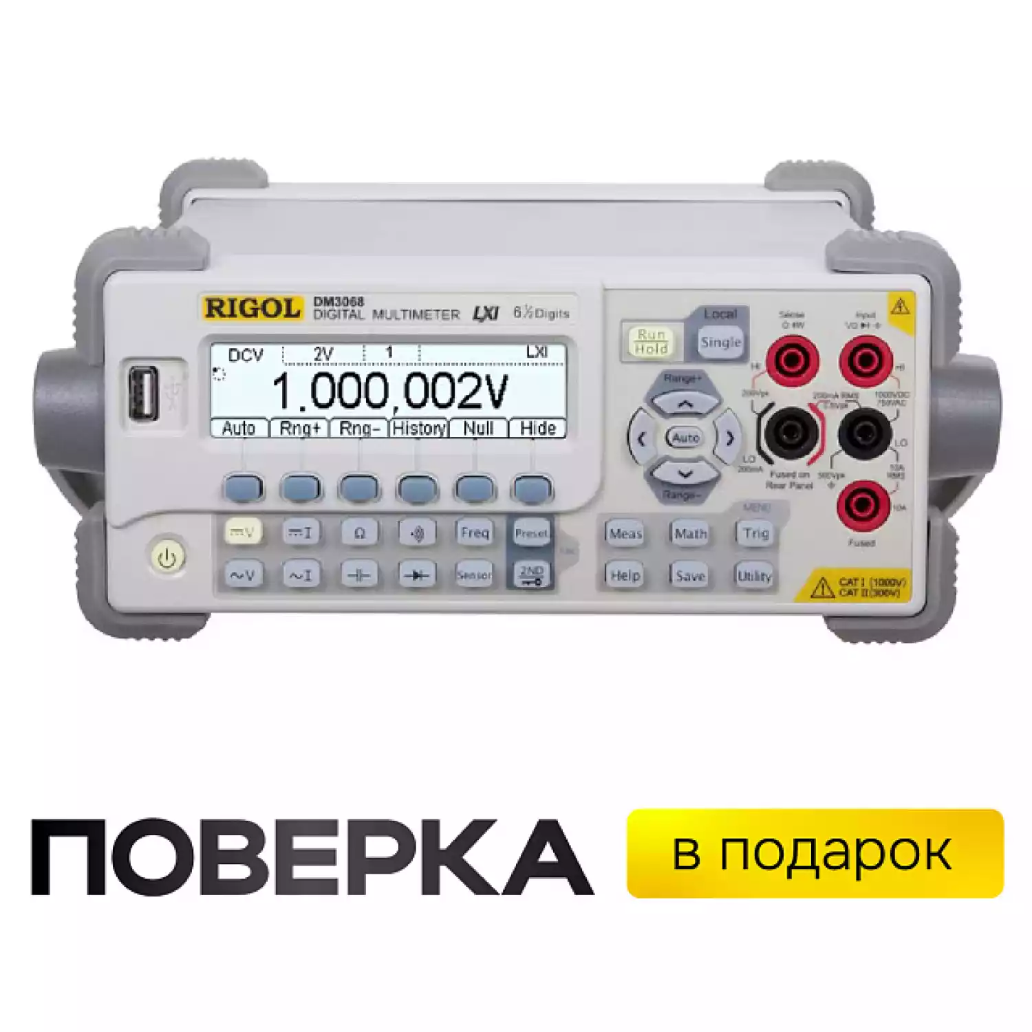 Цифровой мультиметр RIGOL DM3068 - 1