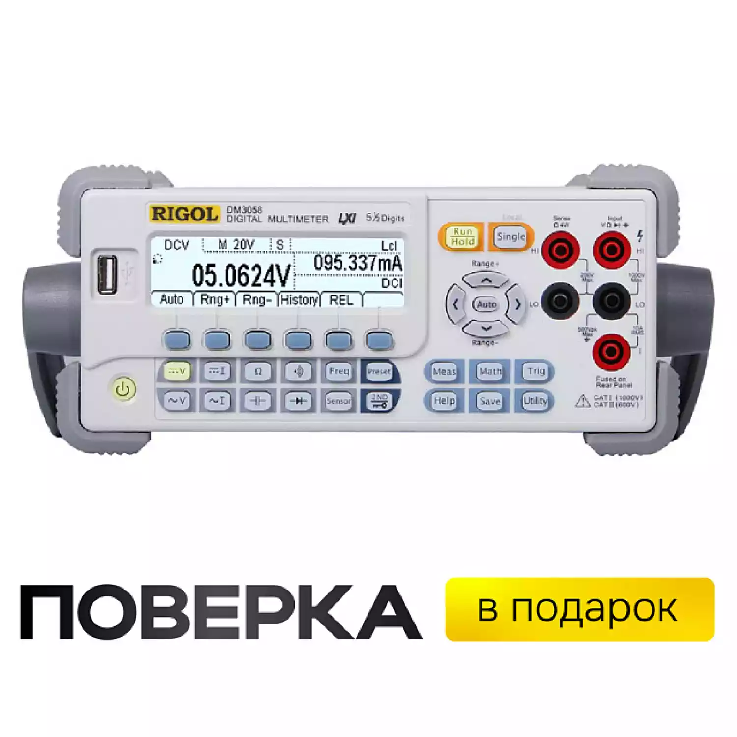 Цифровой мультиметр RIGOL DM3058 - 1