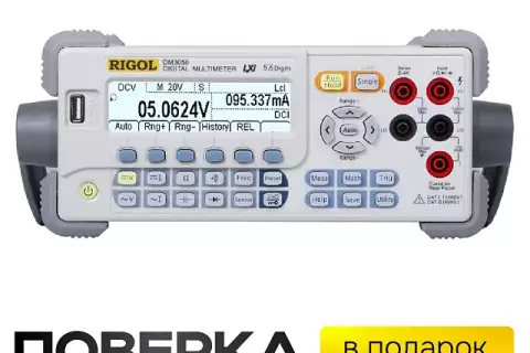 Цифровой мультиметр RIGOL DM3058