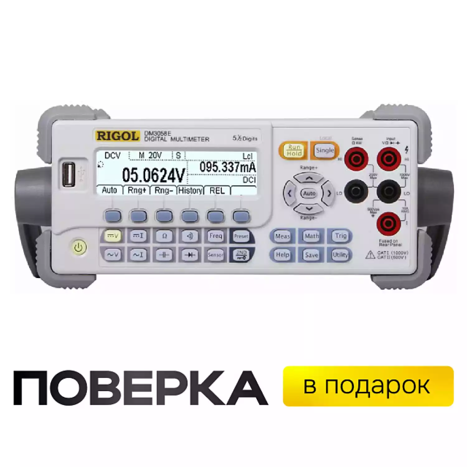 Цифровой мультиметр RIGOL DM3058E - 1