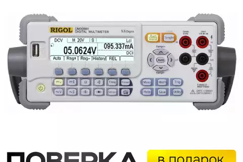 Цифровой мультиметр RIGOL DM3058E