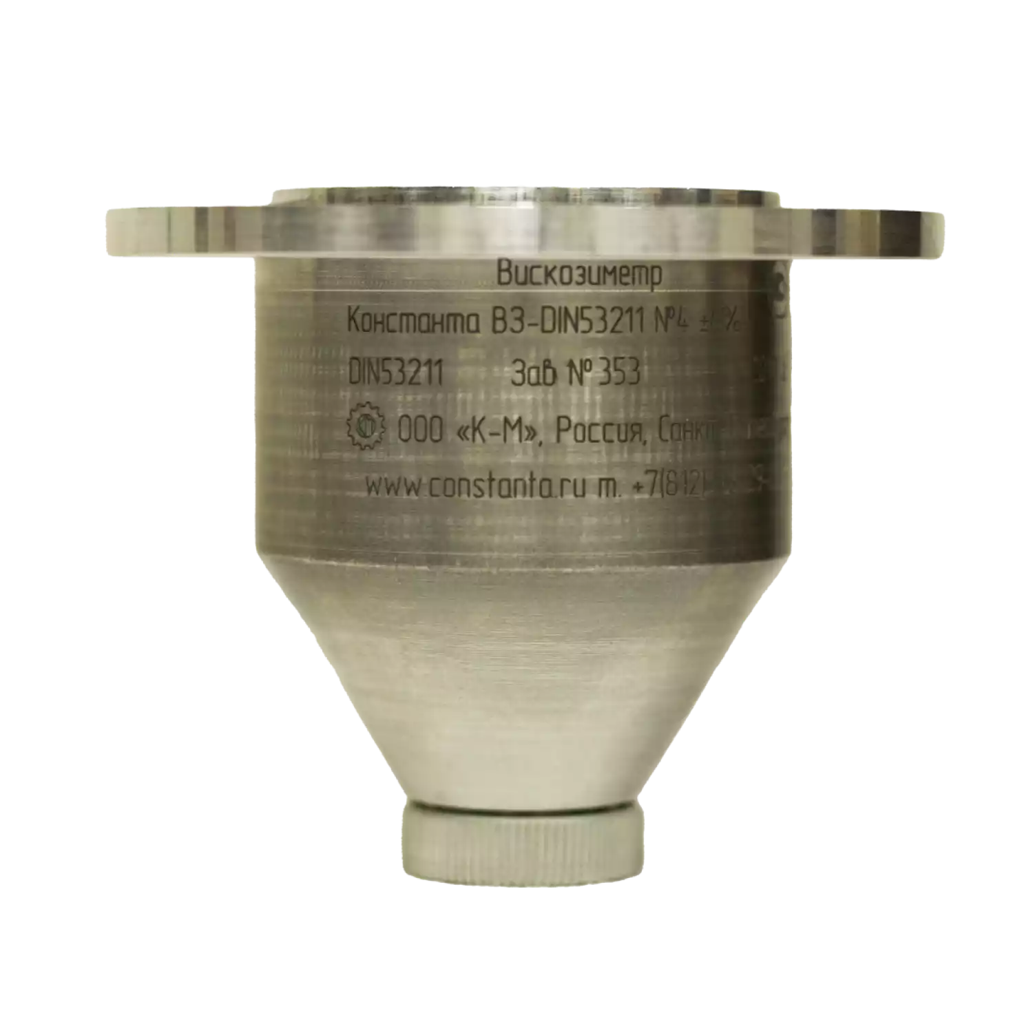 Константа ВЗ-DIN 53211 №4 - 2