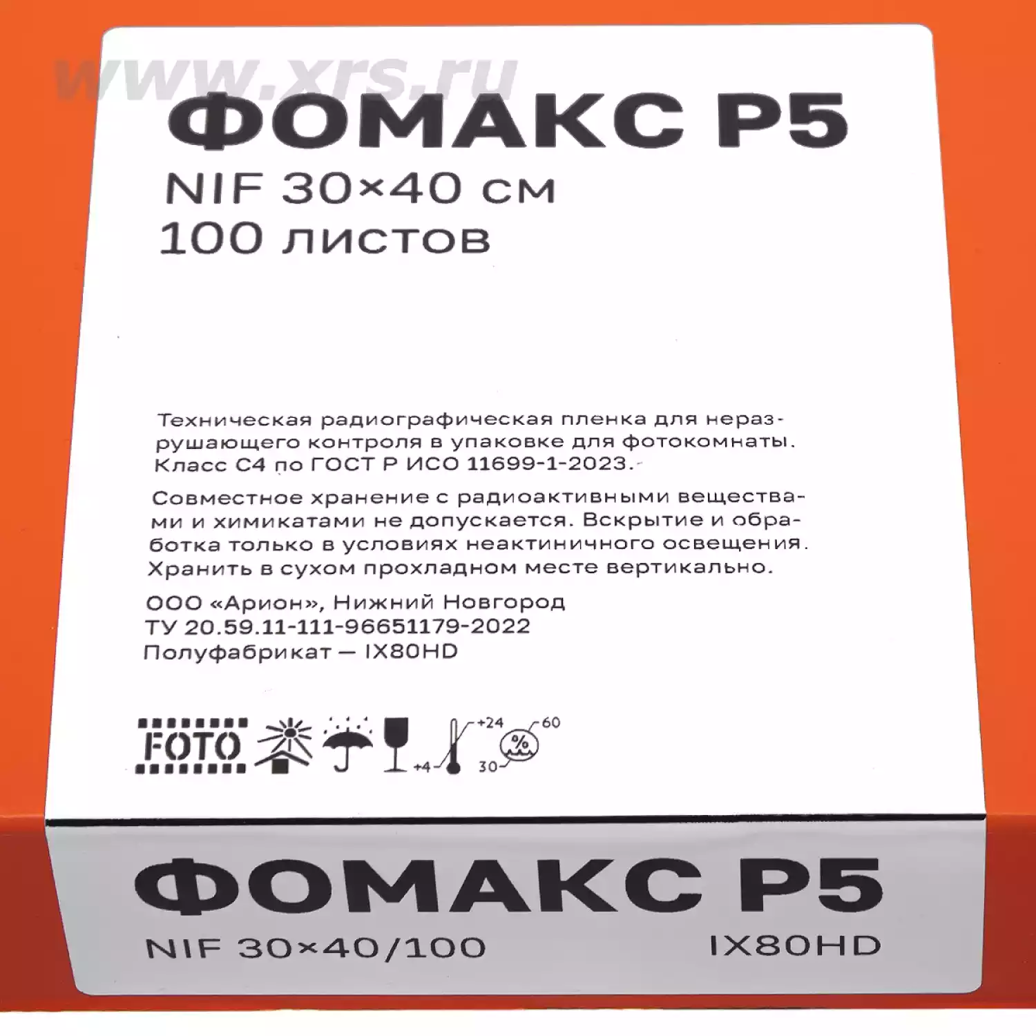 Рентгенпленка ФОМАКС Р5 30 × 40 NIF (100 листов) - 3