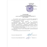 Рентгенпленка ФОМАКС Р5 30 × 40 NIF (100 листов) купить в Москве