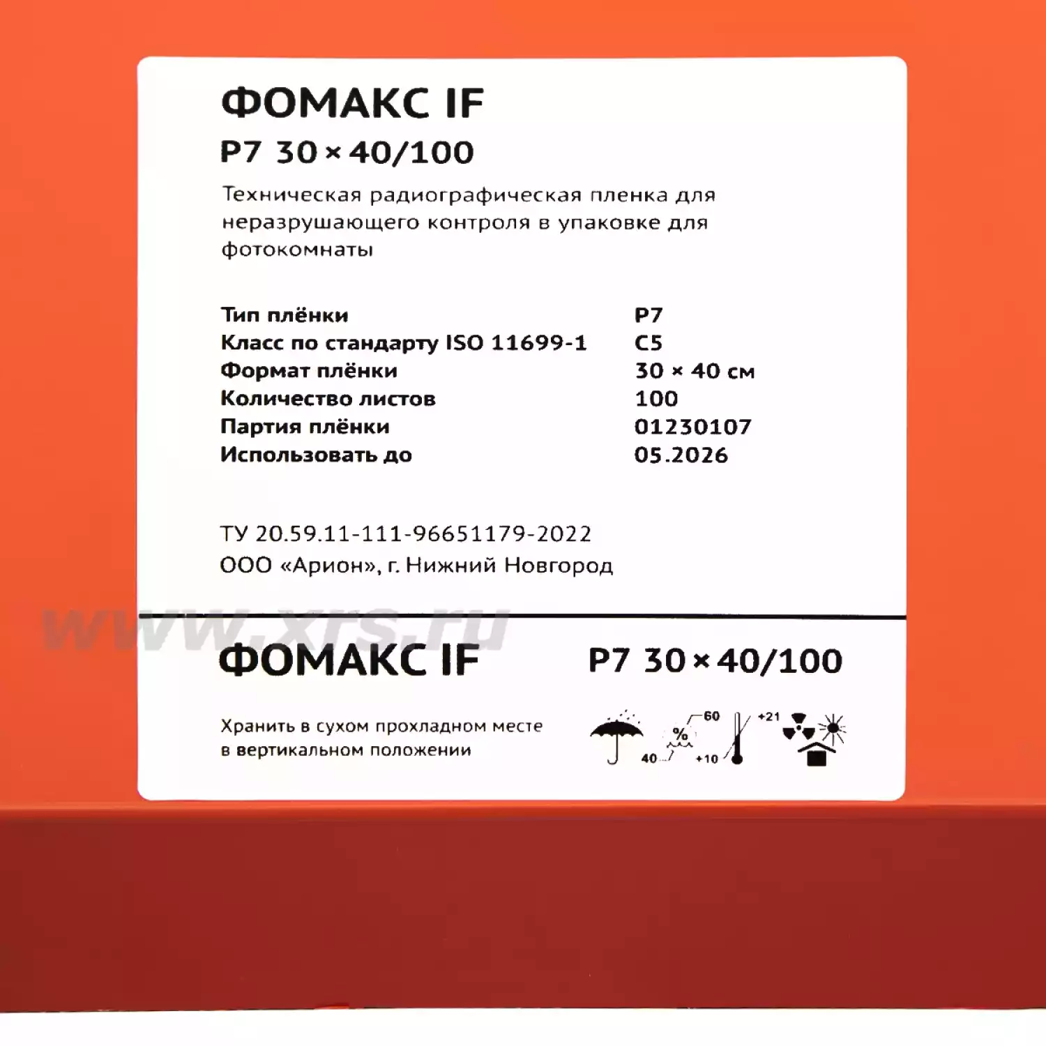 Рентгенпленка ФОМАКС Р7 30 × 40 NIF (100 листов) - 17