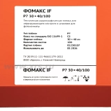 Рентгенпленка ФОМАКС Р7 30 × 40 NIF (100 листов) купить в Москве