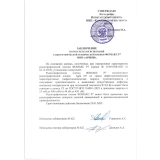 Рентгенпленка ФОМАКС Р7 30 × 40 NIF (100 листов) купить в Москве