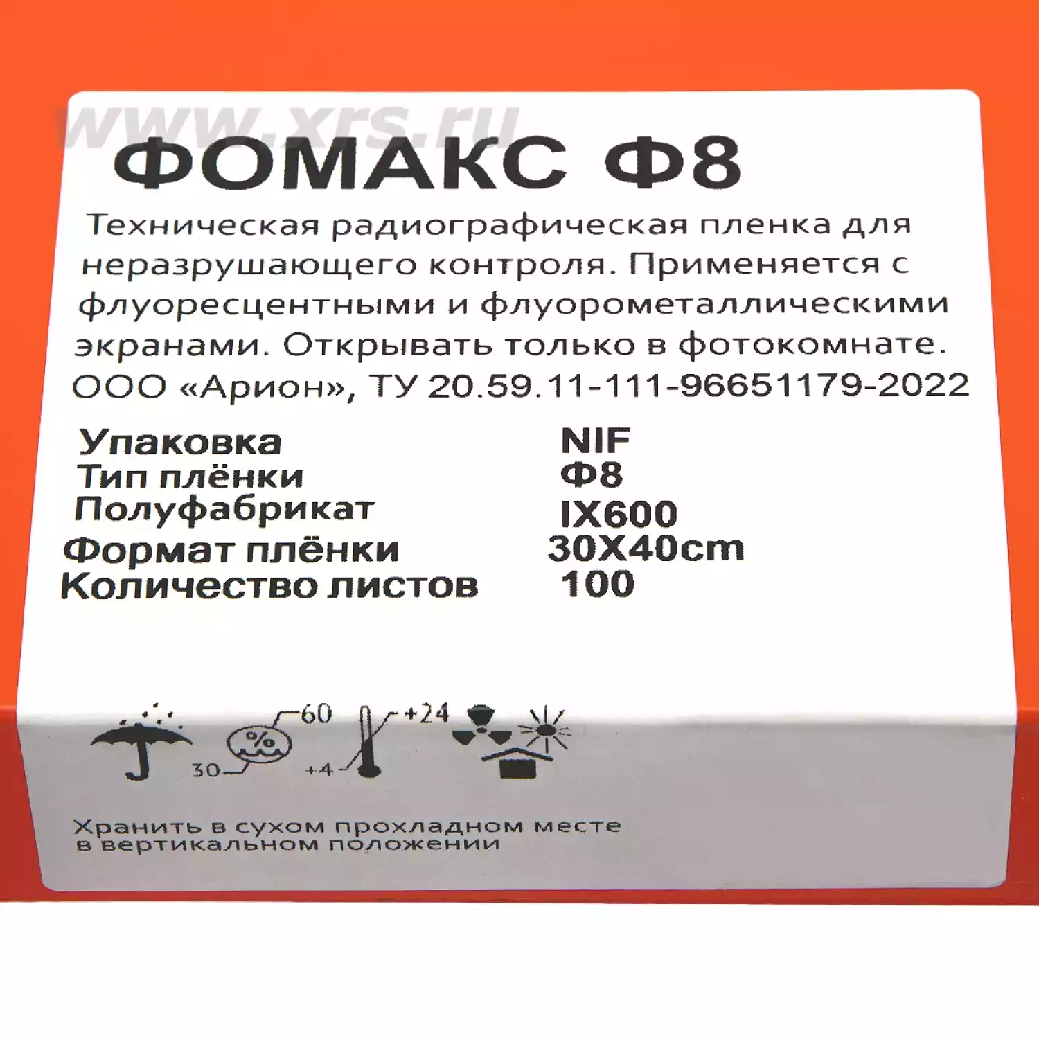 Рентгенпленка ФОМАКС Ф8 30 × 40 NIF (100 листов) - 5