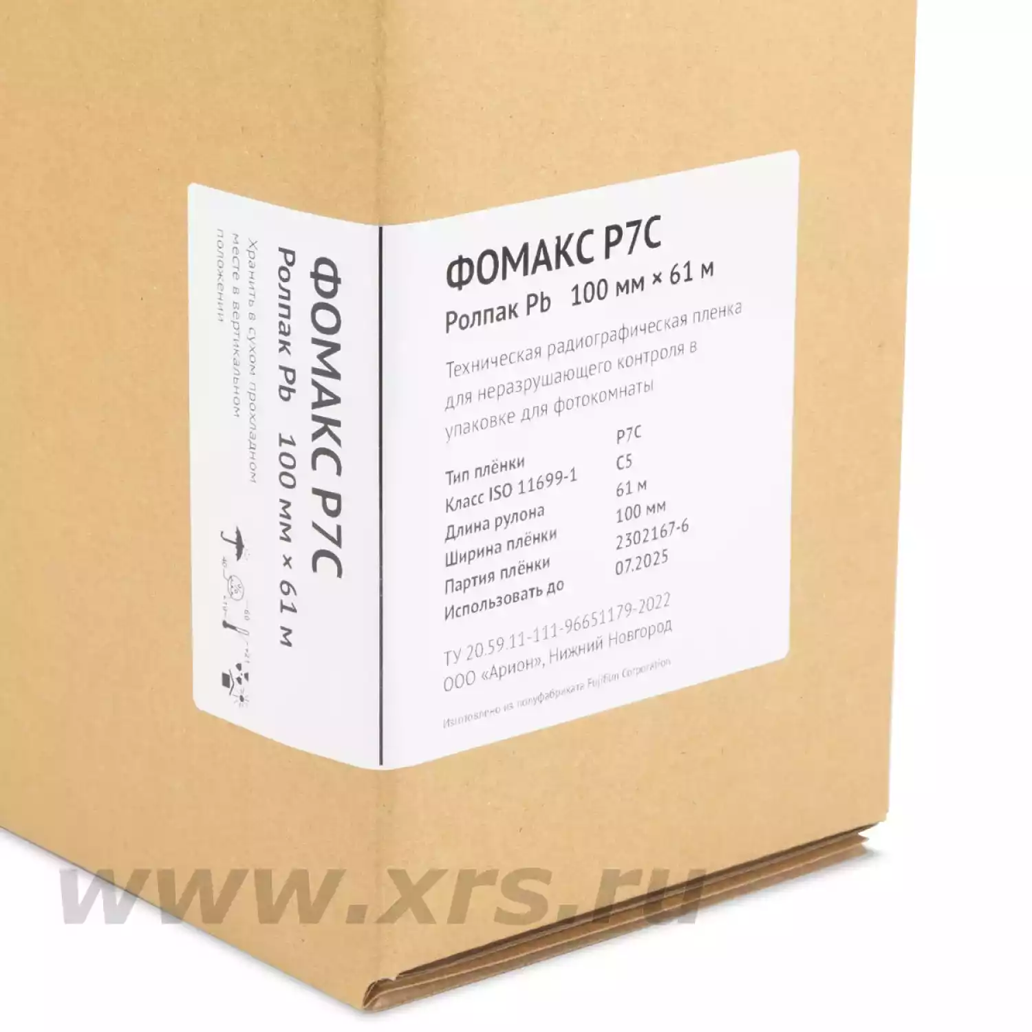 Пленка рулонная радиографическая ФОМАКС Р7 - 2