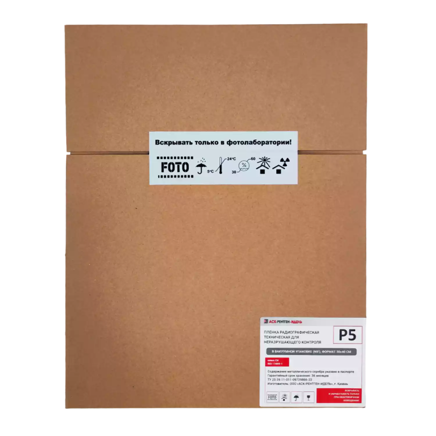 Пленка радиографическая техническая Р5 30х40/2х50 л. NIF - 1