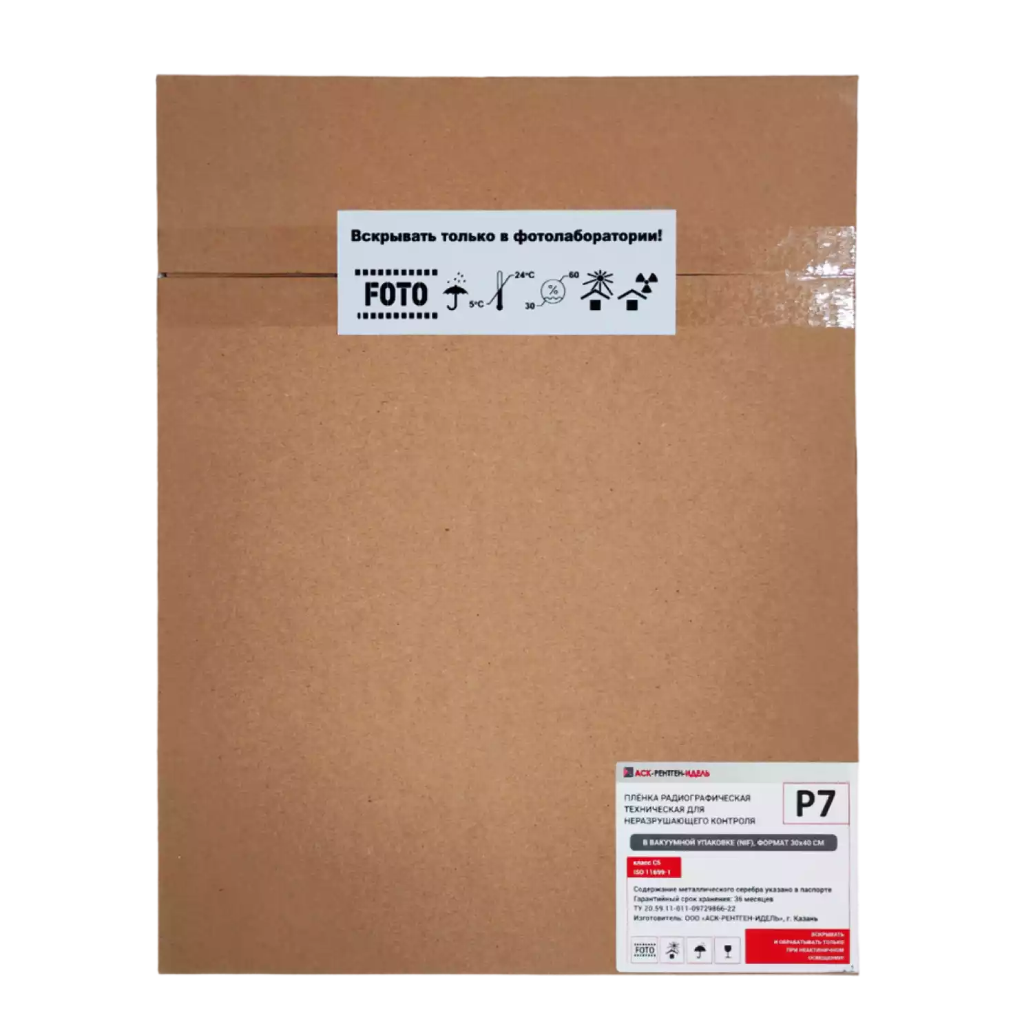 Пленка радиографическая техническая Р7 30х40/2х50 л. NIF - 1