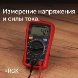 Мультиметр RGK DM-10 купить в Москве