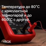 Мультиметр RGK DM-10 купить в Москве
