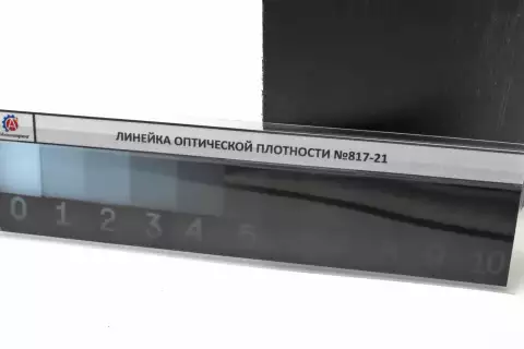 Набор мер/линейка оптической плотности (ЛОП)-10