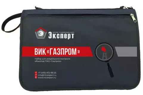 Комплект ВИК «Газпром»