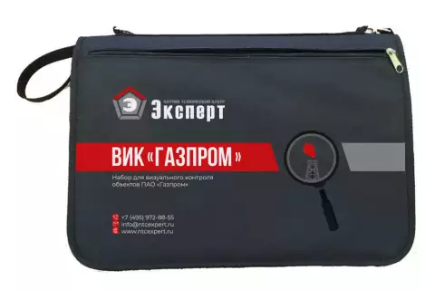 Комплект ВИК «Газпром»
