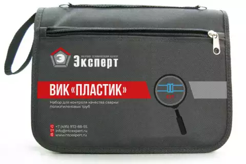 Комплект ВИК «Пластик» по СП 42-103-2003