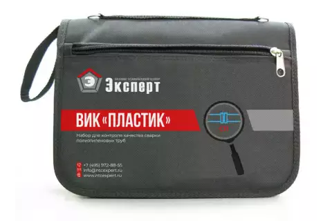 Комплект ВИК «Пластик» по СП 42-103-2003
