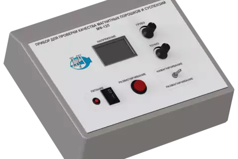 Прибор для проверки качества магнитных порошков и суспензий МФ-12Л