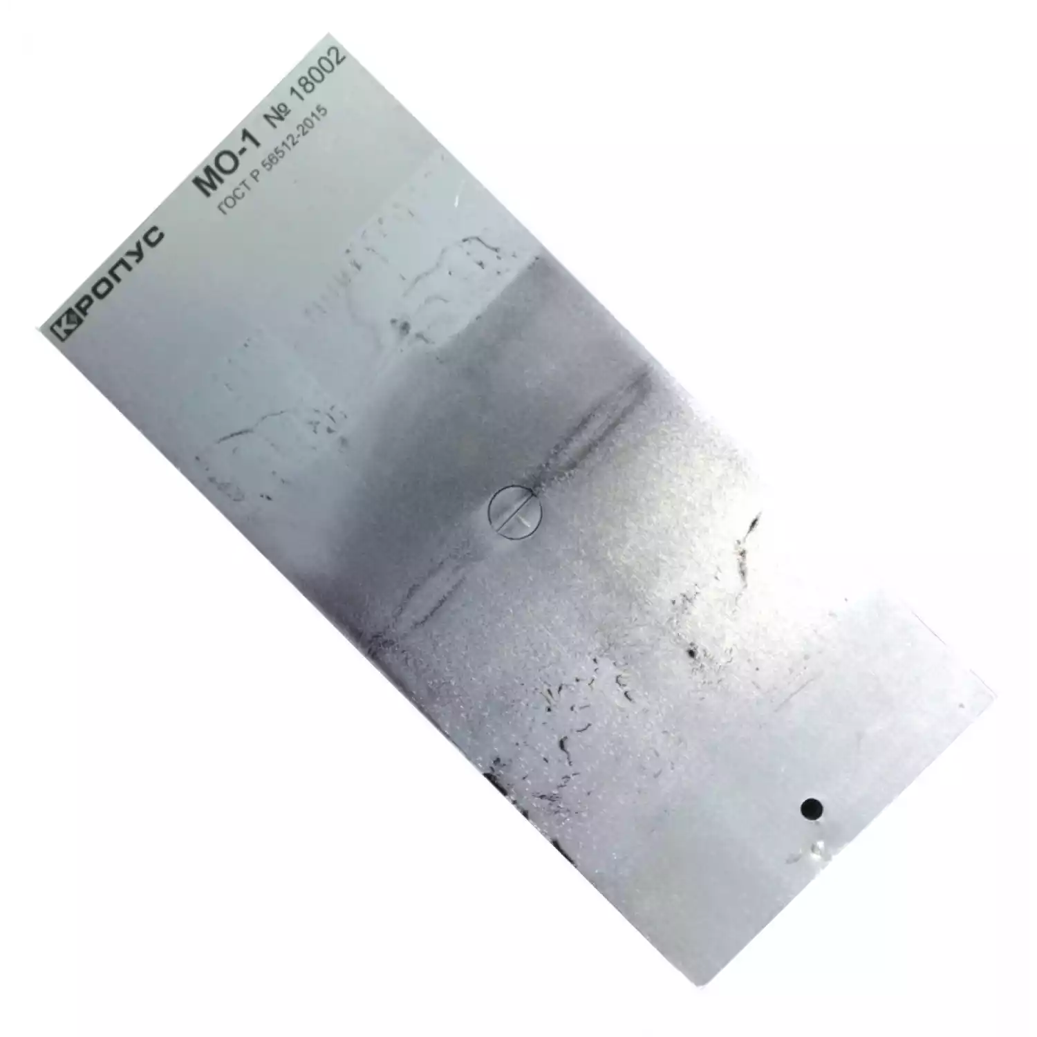 Контрольный образец МО-1 для МПД - 1